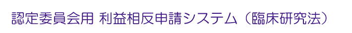 システム名