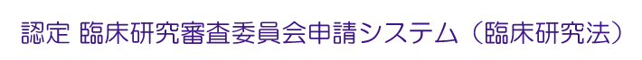 システム名